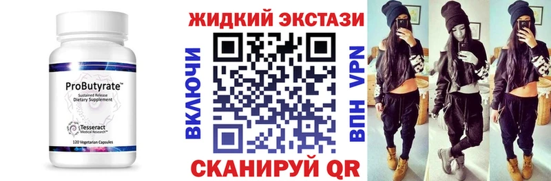 купить   Ельня  маркетплейс как зайти  БУТИРАТ Butirat 