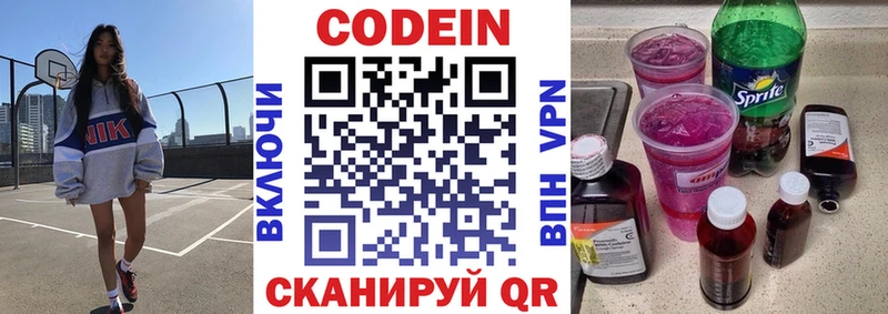 купить наркотик Ельня Кодеиновый сироп Lean напиток Lean (лин)