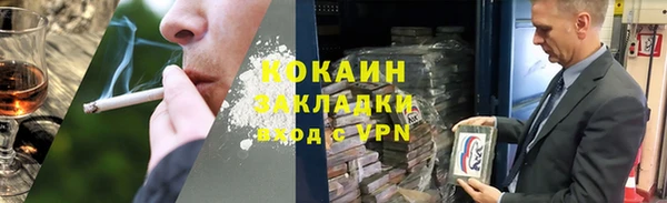 кокаин VHQ Арсеньев