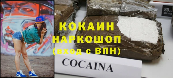 кокаин VHQ Арсеньев